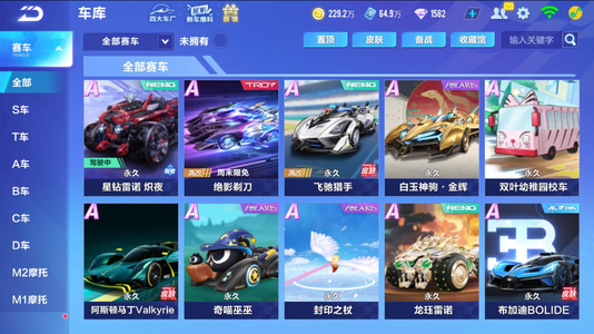 具备与强队