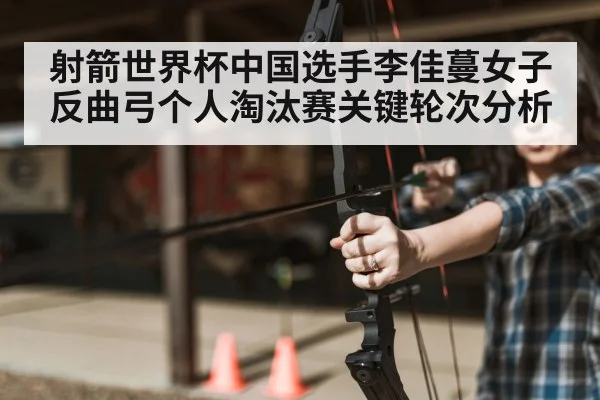 female archer aiming bow outdoors